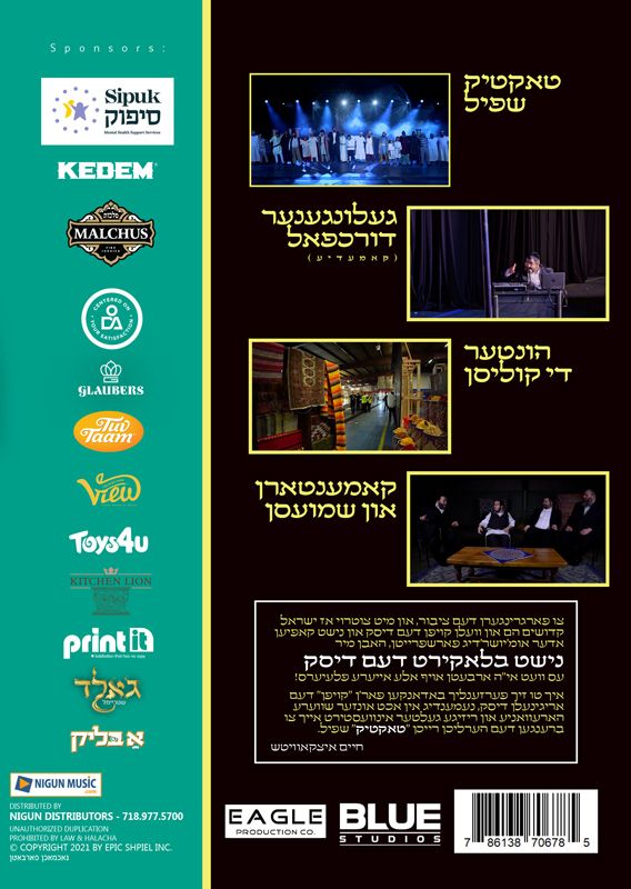 TakTik [Yiddish] (DVD)