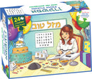 Upsherin Floor Puzzle (24 Pcs)