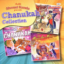 The Shmuel Kunda Chanukah Collection (USB)