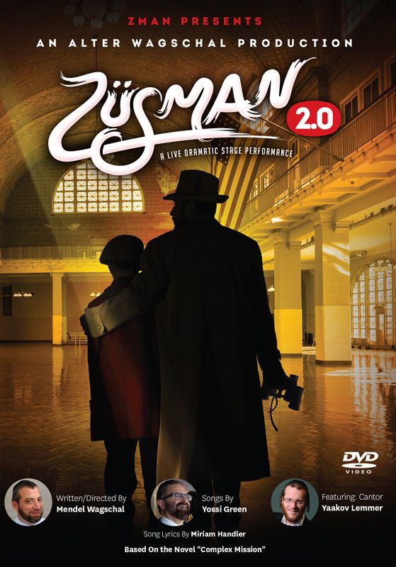 Zusman 2.0 (DVD)