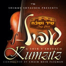 Shir V'Shevach Boys Choir - Gefeel (USB)