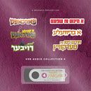 YiddishPlays MP3 Collection 4 (USB)
