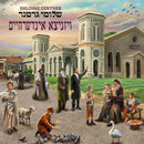 Shloime Gertner - Viznitz Inderheim (USB)