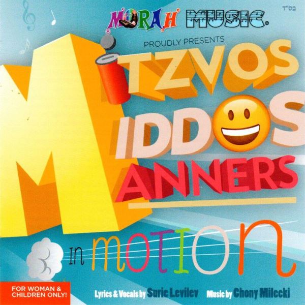 Mitzvos Middos Manners In Motion (CD)