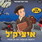 Itzikel Yiddish (CD)