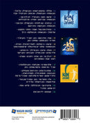 The Mulei Simcha Collection (MP3)