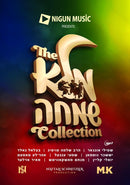 The Mulei Simcha Collection (MP3)