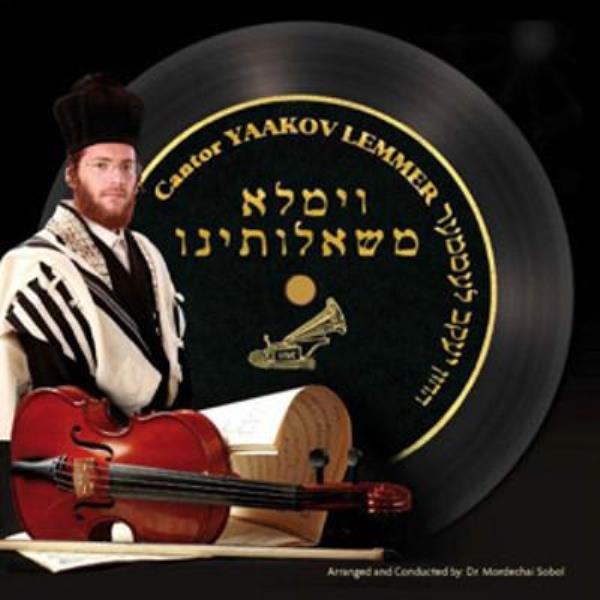 Yaakov Lemmer - Viyimalei Mishaloseinu (CD)