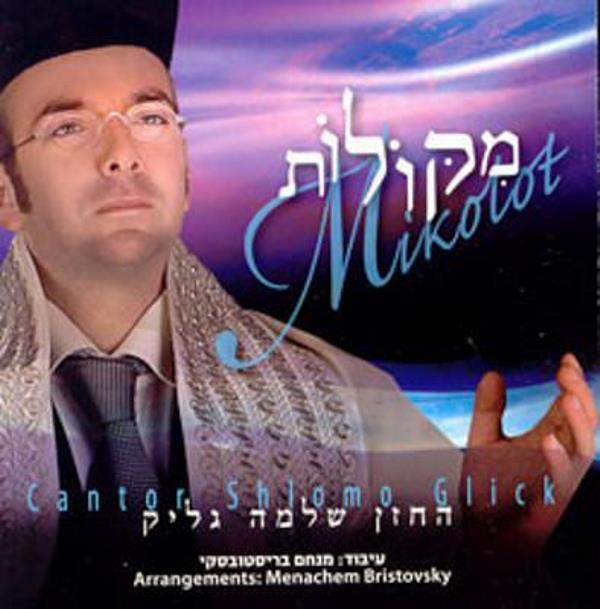 Mikolot (CD)