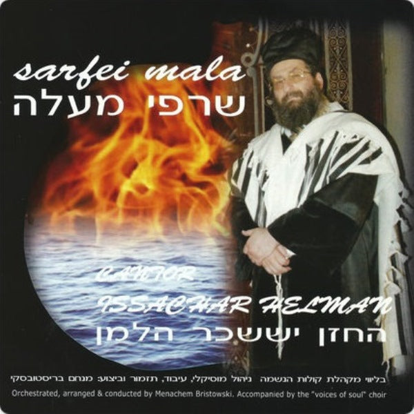 Sarfei Mala (CD)