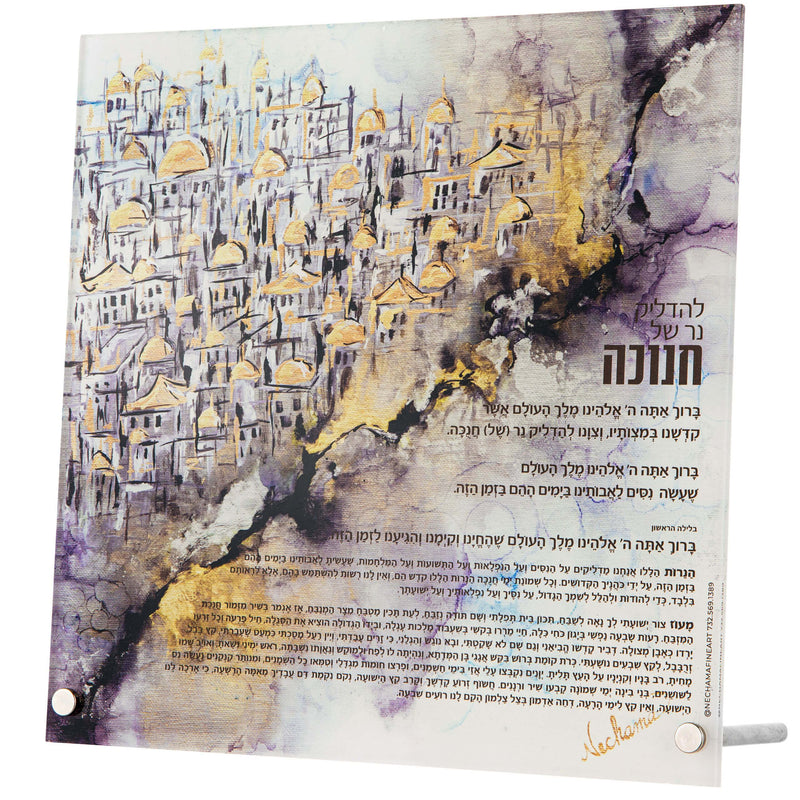 Nechama Fine Art: Tabletop Chanukah Brachos Plaque - Jerusalem