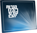 Chanukah Menorah Glass Tray - Blue