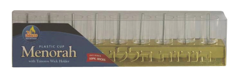 Chanukah Menorah: Plastic Cup With Tzinores Wick Holder & Wicks (Pack of 50)
