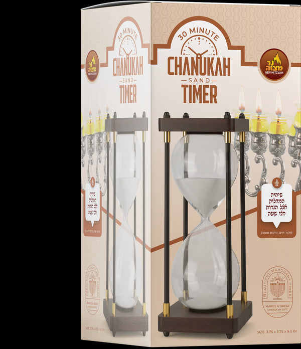 Chanukah Sand Timer (11.7" Minutes)