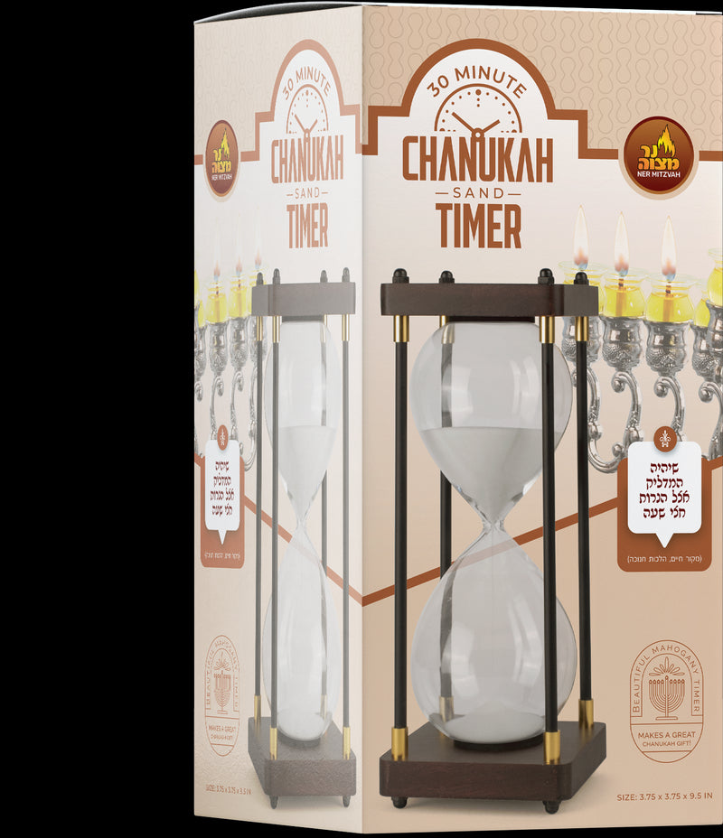 Chanukah Sand Timer (11.7" Minutes)