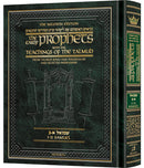 The Milstein Edition of Early Prophets