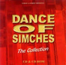 Oif Simchas - The Collection (DVD)