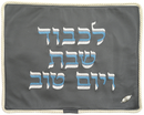 Genuine Leather Challah Cover: Style