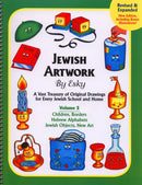 Jewish Artwork By Esky - Volume 2
