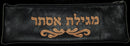 Embroided Leather Megillah Cover