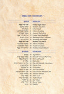 Artscroll Pizmonim For Shabbat
