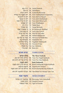 Artscroll Pizmonim For Shabbat
