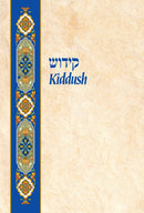 Artscroll Pizmonim For Shabbat