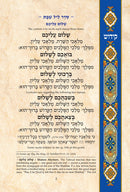 Artscroll Pizmonim For Shabbat