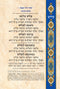 Artscroll Pizmonim For Shabbat