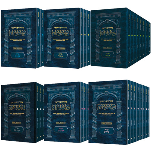 The Ryzman Edition Hebrew Mishnah Complete Set - ארטסקרול משניות שלם