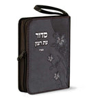 Zipper Siddur & Tehillim Eis Ratzon - Ashkenaz - Brown