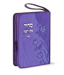 Zipper Siddur & Tehillim Eis Ratzon - Purple