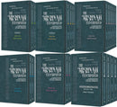The Mishnah Elucidated Complete Set: 38 Volumes - Pocket Size