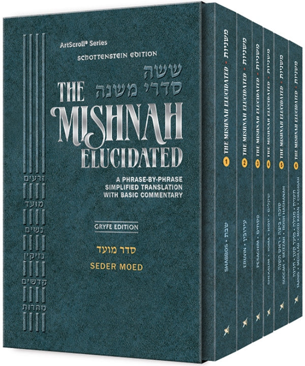 The Mishnah Elucidated: Moed 6 Volume Set - Pocket Size