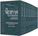 The Mishnah Elucidated: Tohoros 9 Volume Set - Pocket Size
