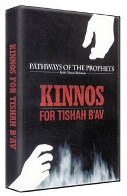 Kinnos for Tishah B'av (2 CD Set)
