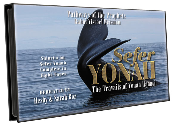 Sefer Yonah: The Travails of Yonah HaNavi (8 CD Set)