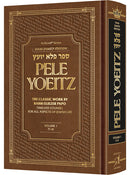 Pele Yoeitz - Volume 1