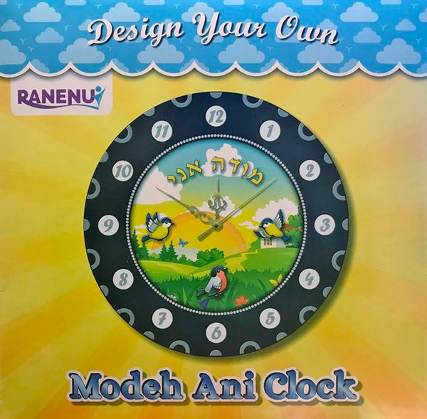 Design Your Own Modeh Ani Clock