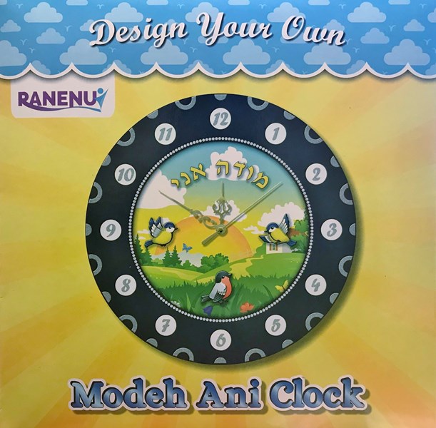 Design Your Own Modeh Ani Clock