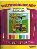 Watercolor Art Book - Brachos