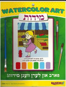 Watercolor Art Book - Middos