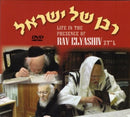 Raban Shel Yisrael (DVD)