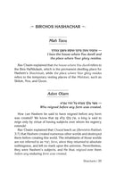 Rav Chaim Kanievsky on Siddur - Shabbos