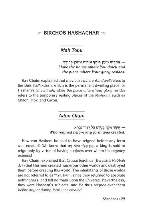 Rav Chaim Kanievsky on Siddur - Shabbos