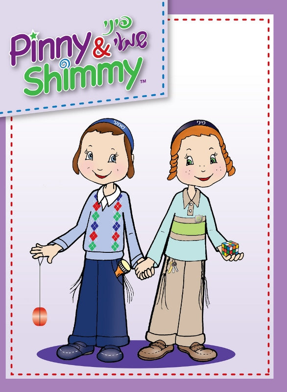 88 Page Pinny and Shimmy Sticker Album