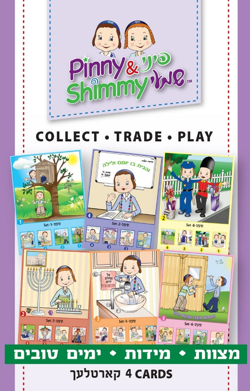 Pinny and Shimmy Trading Cards 4 Pack