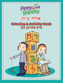 Pinny and Shimmy Aleph Bais Coloring and Activity Book