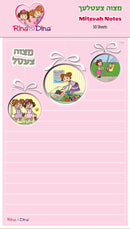 Rina and Dina Mitzvah Notepad