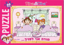 Rina and Dina Modeh Ani Puzzle